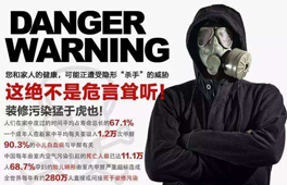 新房裝修完，為什么一定要進(jìn)行室內(nèi)空氣檢測