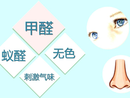 甲醛到底有多毒？
