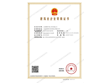 施工勞務資質(zhì)